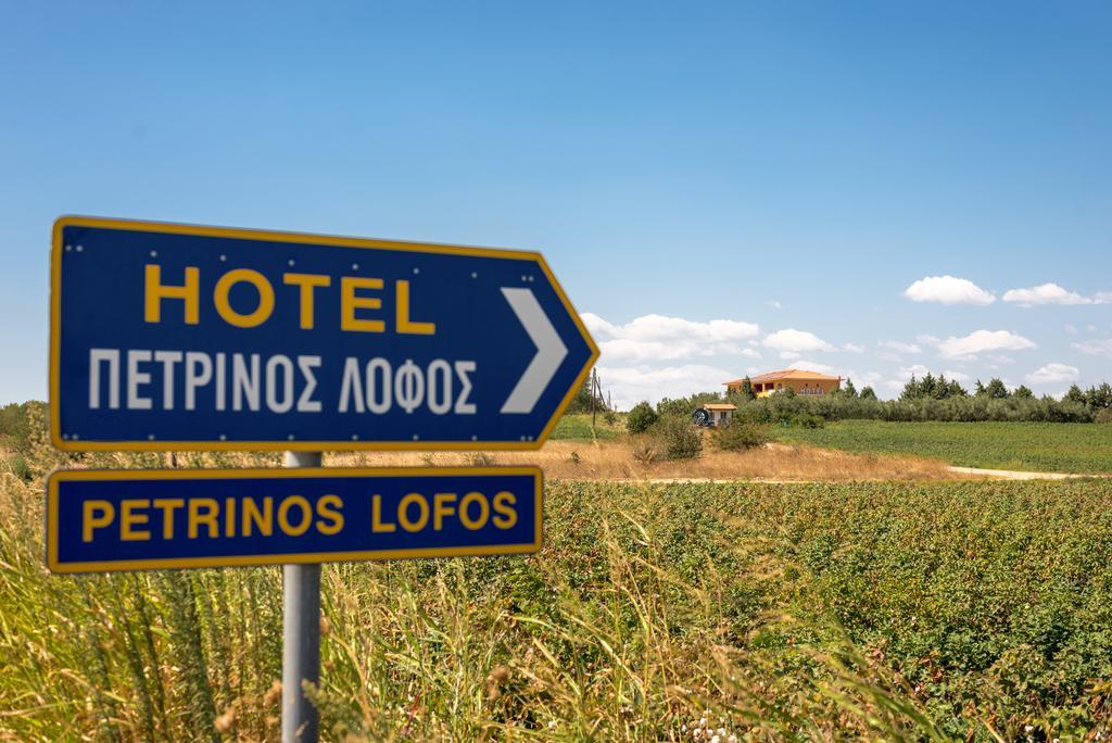 Petrinos Lofos Hotel Mandra  ภายนอก รูปภาพ
